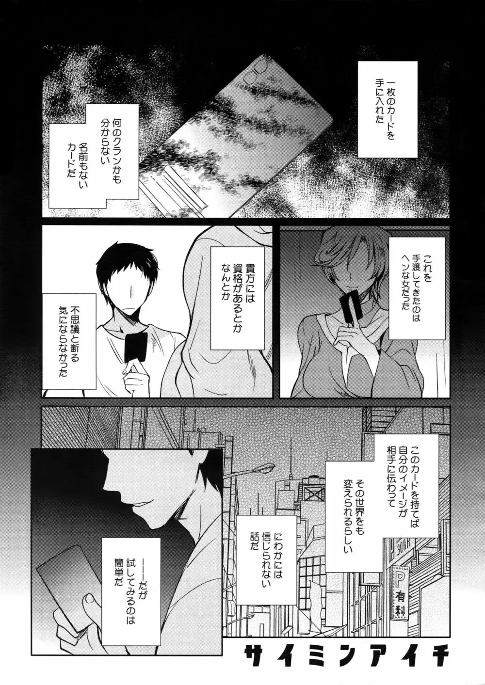 アイチズム‐先導アイチ再録集2‐ - page4