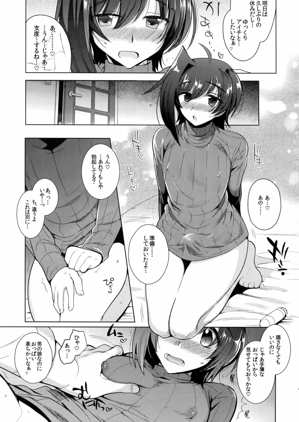 アイチズム‐先導アイチ再録集2‐ - page50