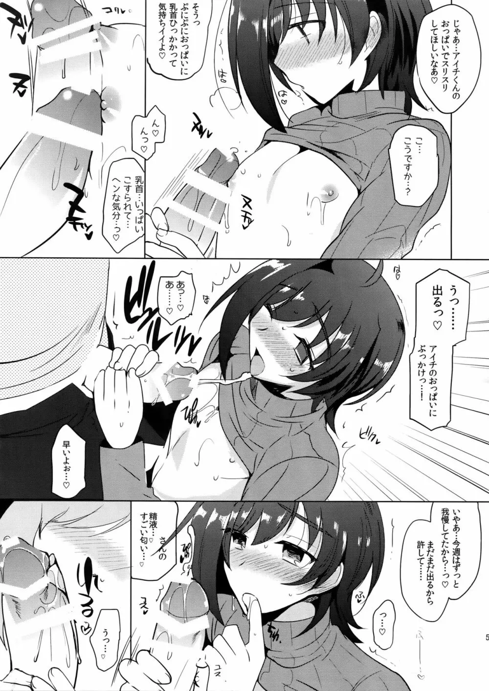 アイチズム‐先導アイチ再録集2‐ - page52