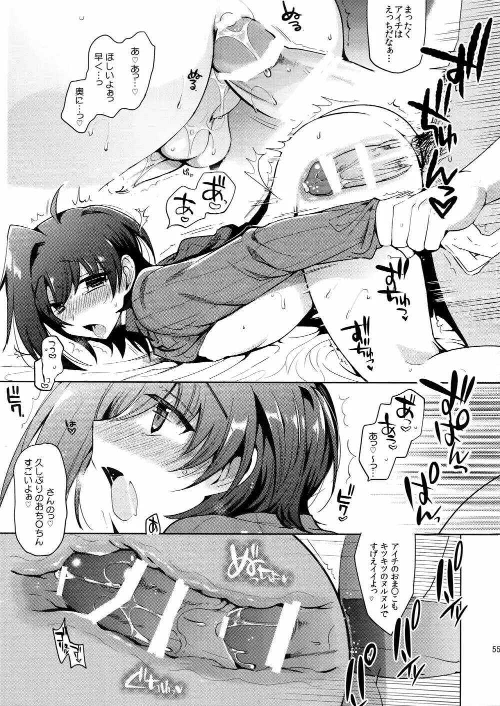 アイチズム‐先導アイチ再録集2‐ - page56