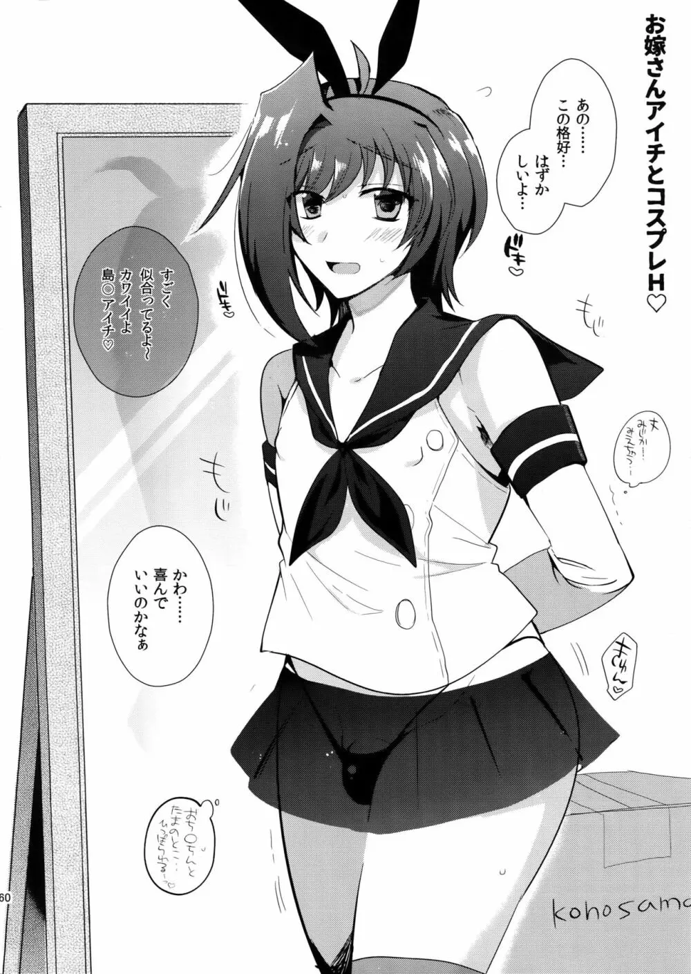 アイチズム‐先導アイチ再録集2‐ - page61