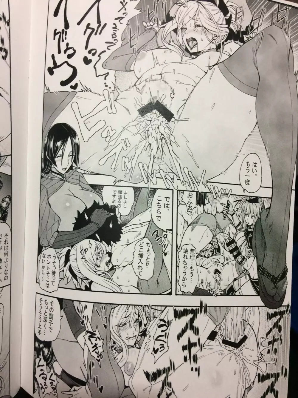 貴方の母として見過ごせません!! - page8