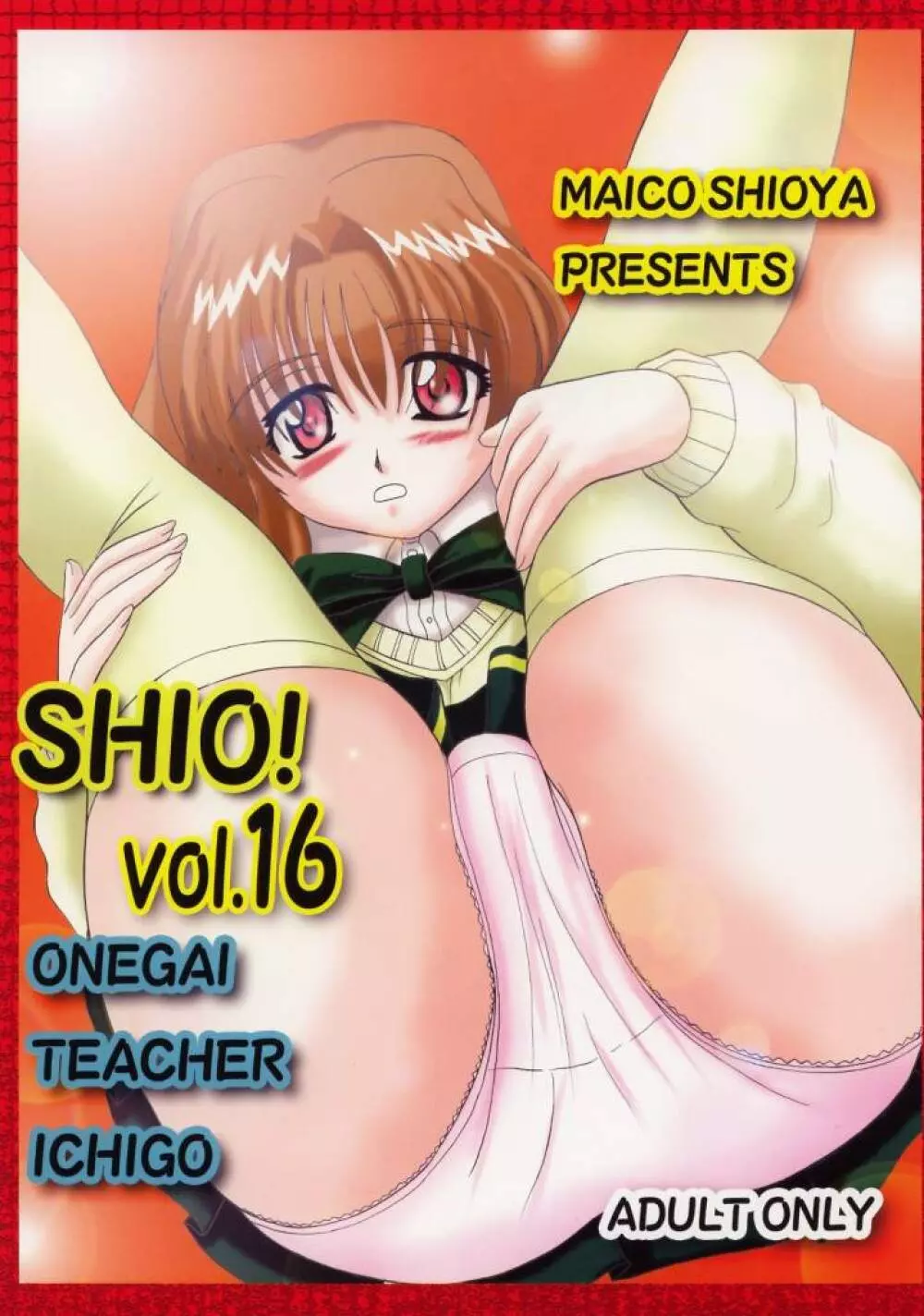 SHIO! Vol.16 - page1