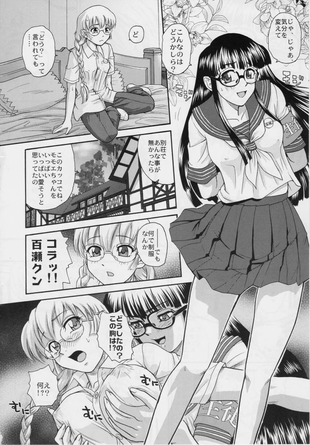 ダルシーレポート 9 - page55