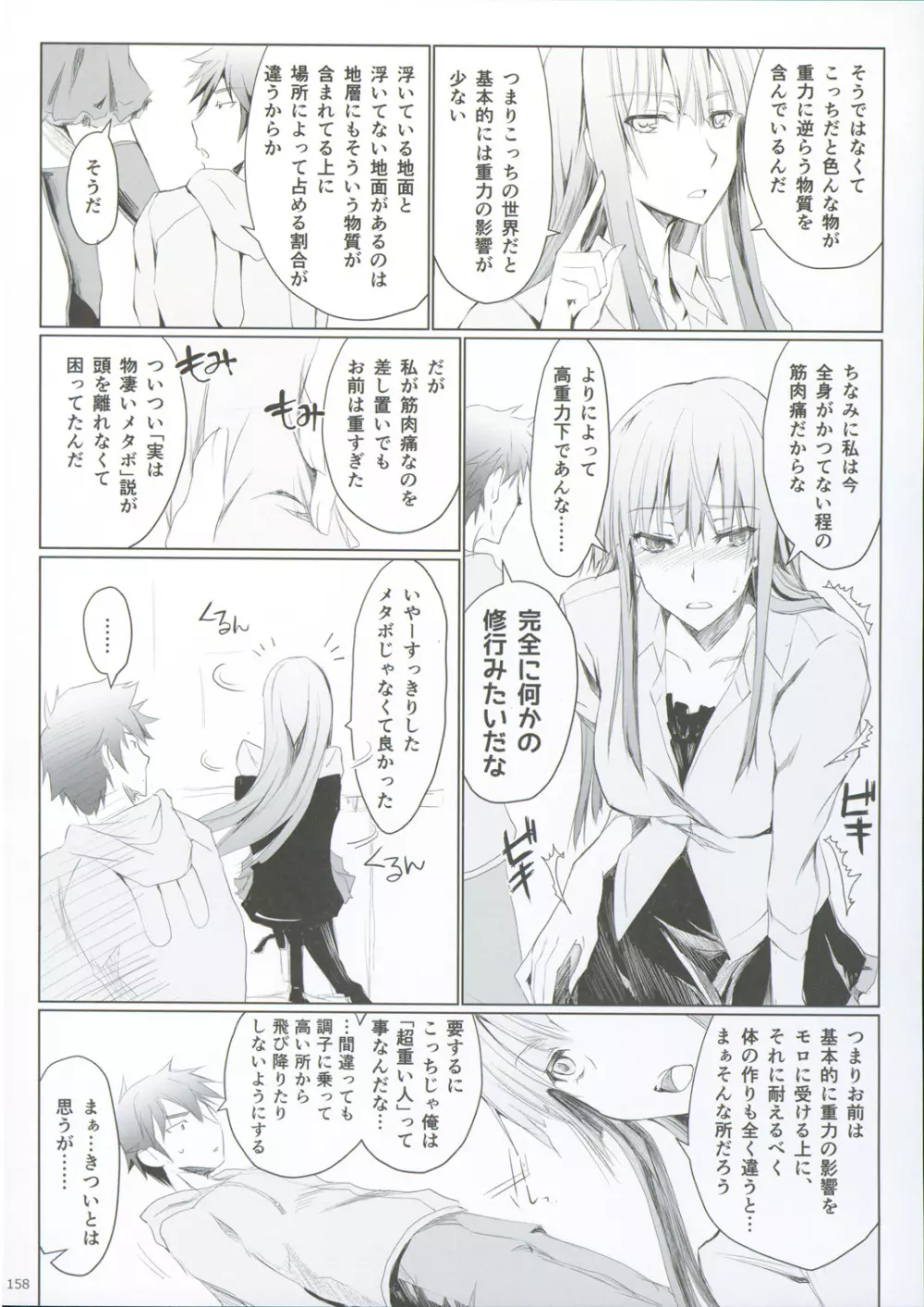 FUROHILE 自宅の風呂に入ると先に知らない裸の女が入ってる - page164