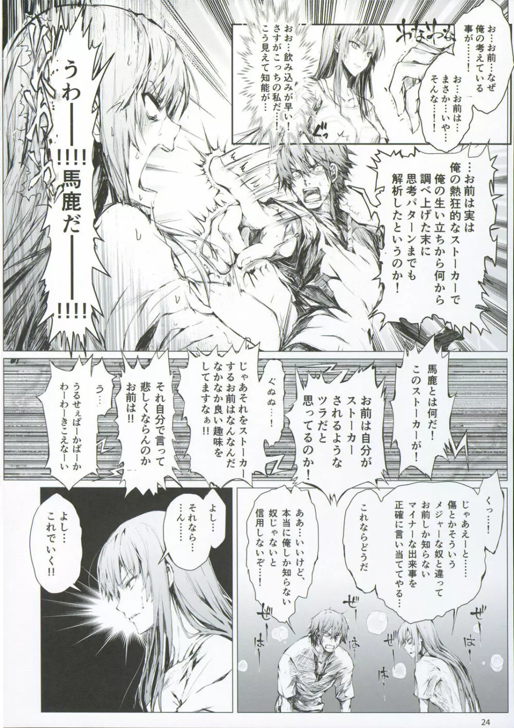 FUROHILE 自宅の風呂に入ると先に知らない裸の女が入ってる - page30