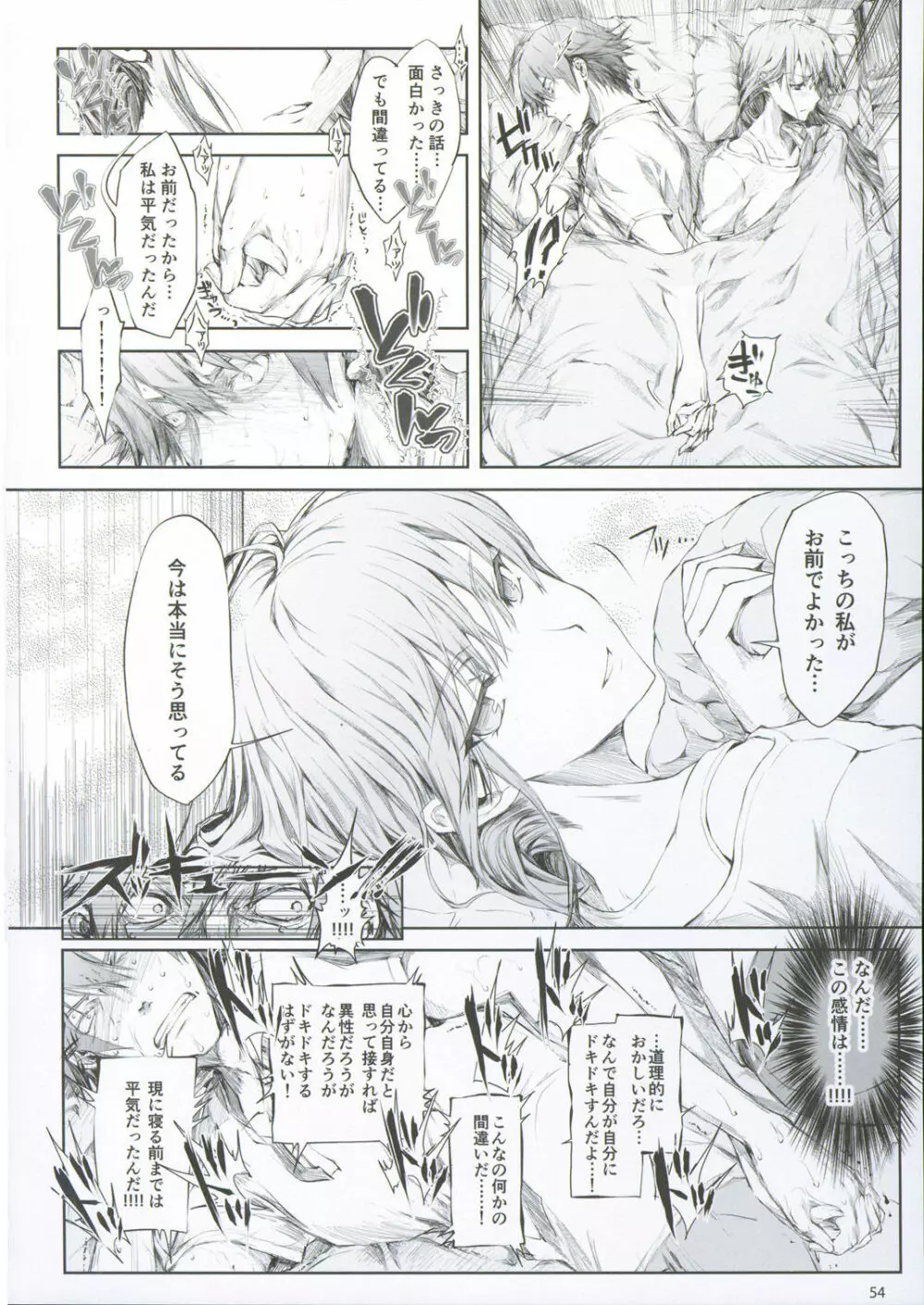 FUROHILE 自宅の風呂に入ると先に知らない裸の女が入ってる - page60