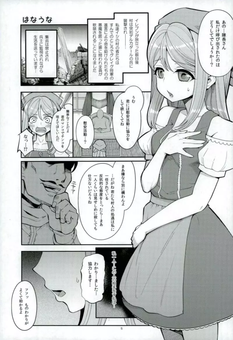 うしなわれし♀をもとめて - page3