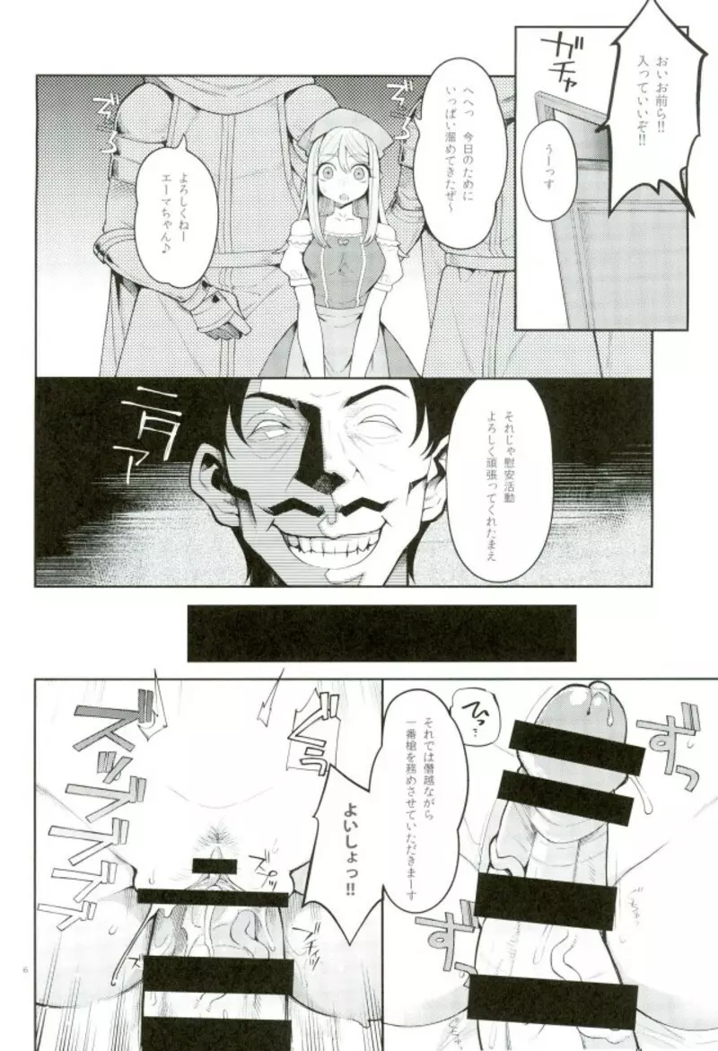 うしなわれし♀をもとめて - page4