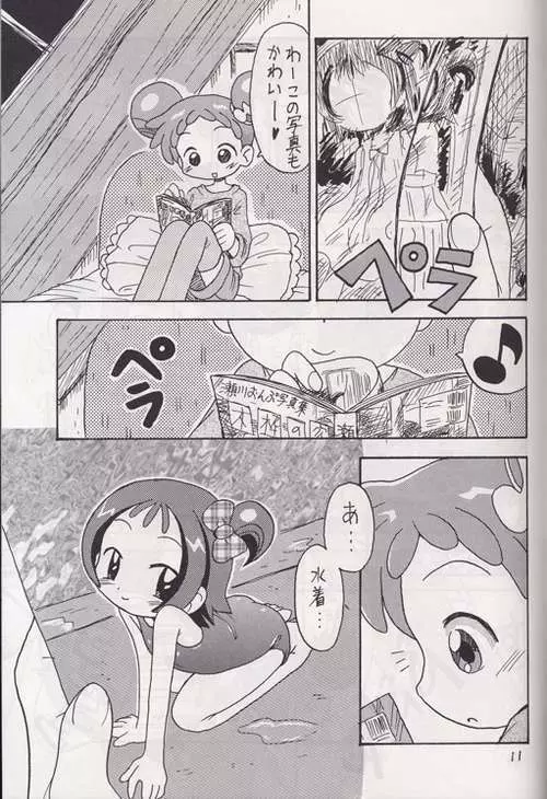 木枠の窓 - page8