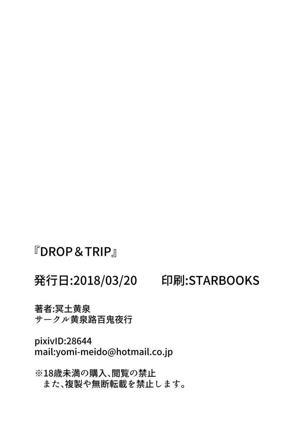 DROP&TRIP - page25