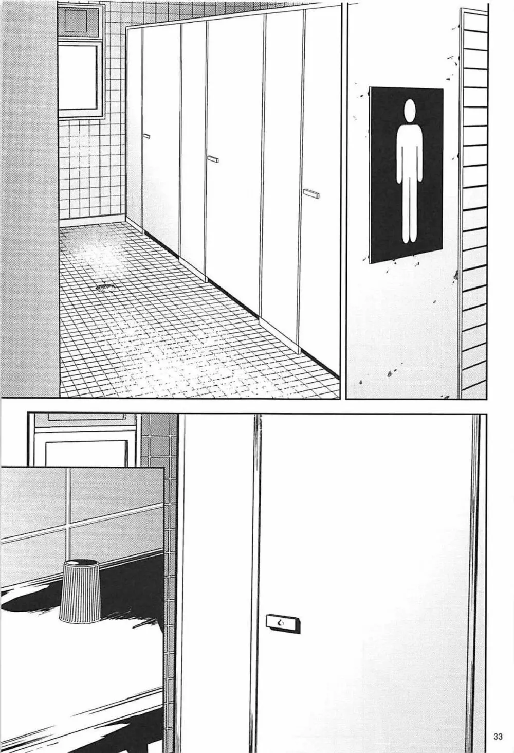 倉敷先生は発情期 総集編FINAL - page32