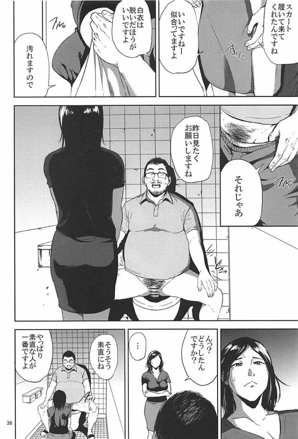 倉敷先生は発情期 総集編FINAL - page35