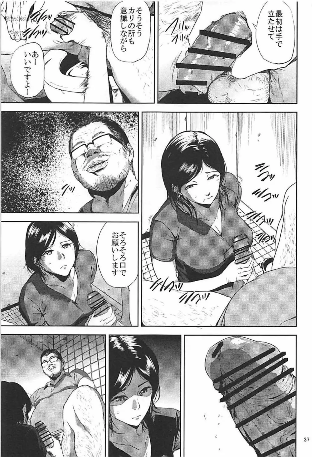 倉敷先生は発情期 総集編FINAL - page36