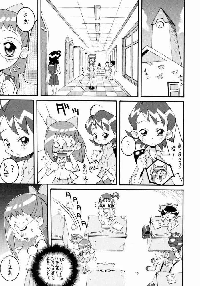 鋼のマヨネーズ4 - page14