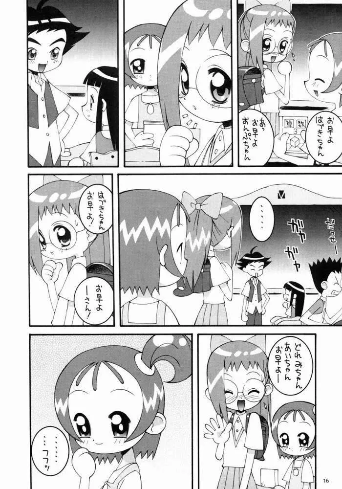 鋼のマヨネーズ4 - page15