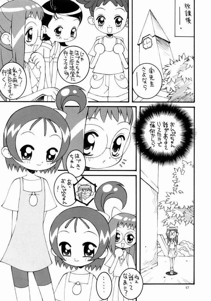 鋼のマヨネーズ4 - page16