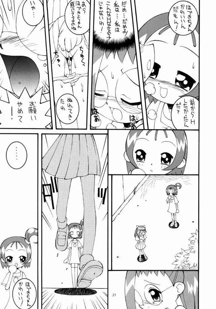 鋼のマヨネーズ4 - page20