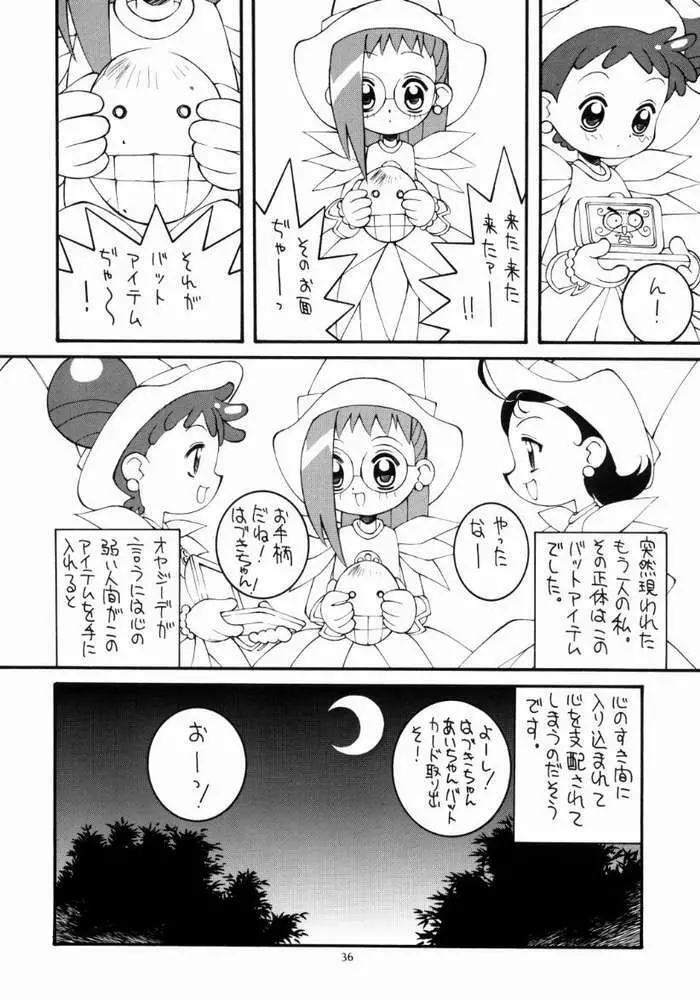 鋼のマヨネーズ4 - page35