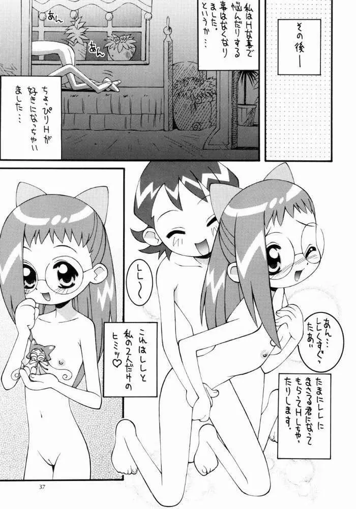 鋼のマヨネーズ4 - page36