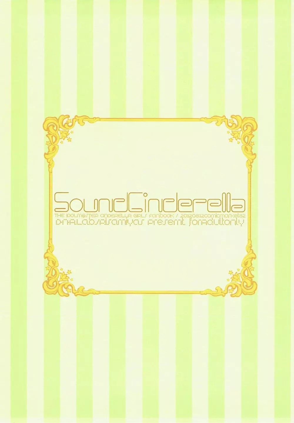 SoundCinderella - page2