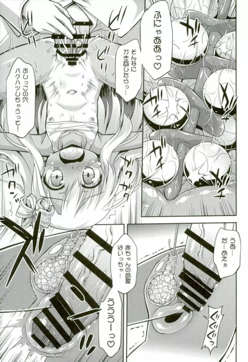 欧州ロリのハイエース力は世界一ィ! - page14