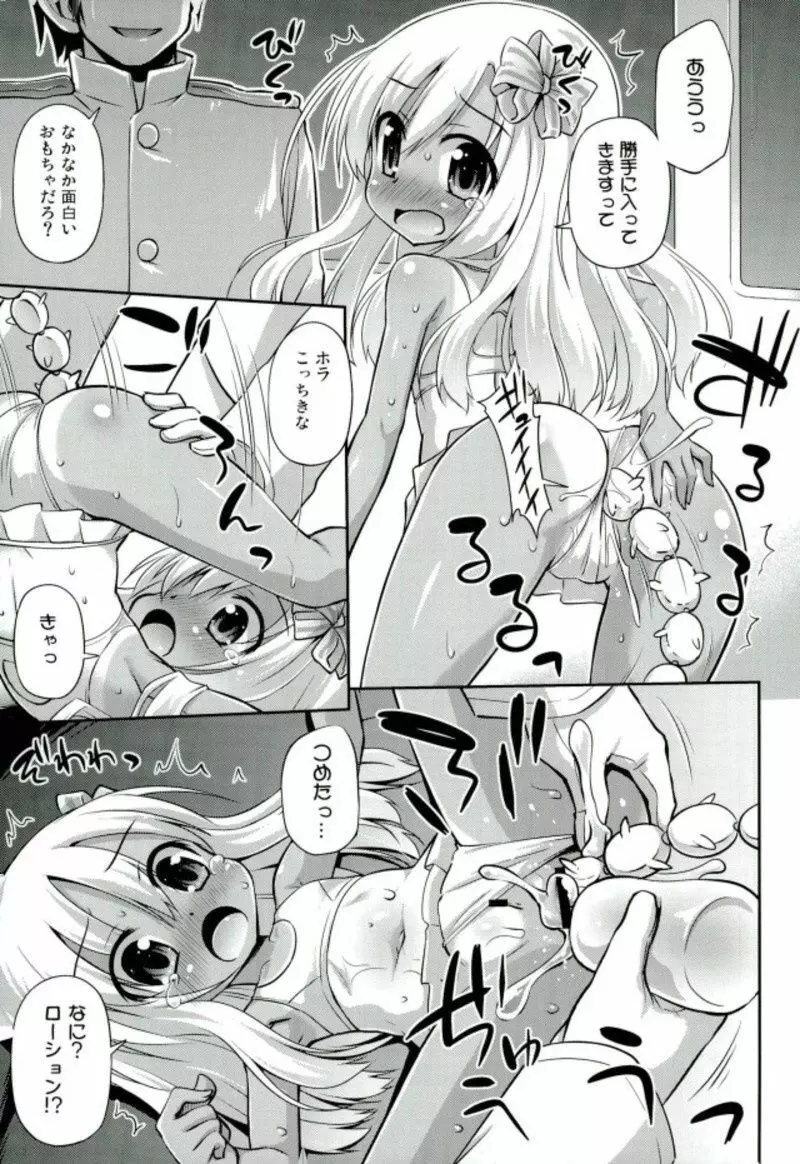 欧州ロリのハイエース力は世界一ィ! - page4