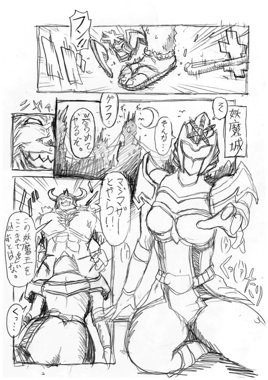 僕らの聖母サマは欲求不満? The comic - page2