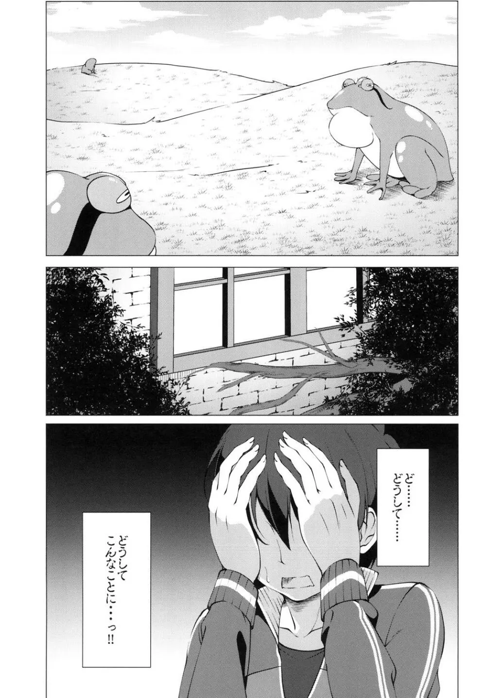 この素晴らしい王女様はお兄様が大好き!! - page5