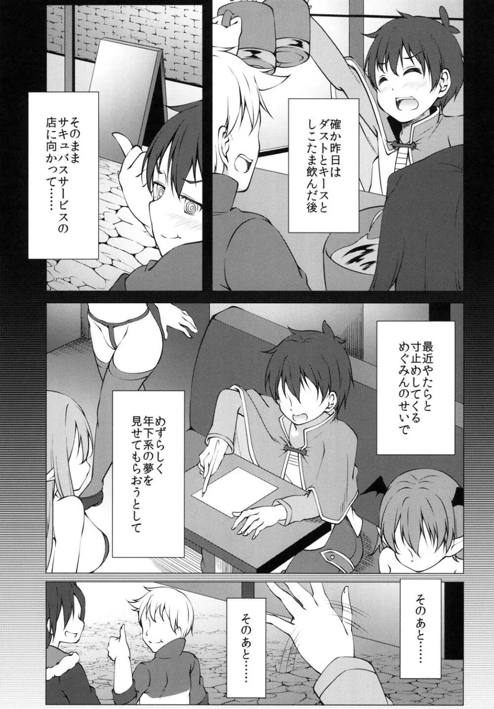 この素晴らしい王女様はお兄様が大好き!! - page7