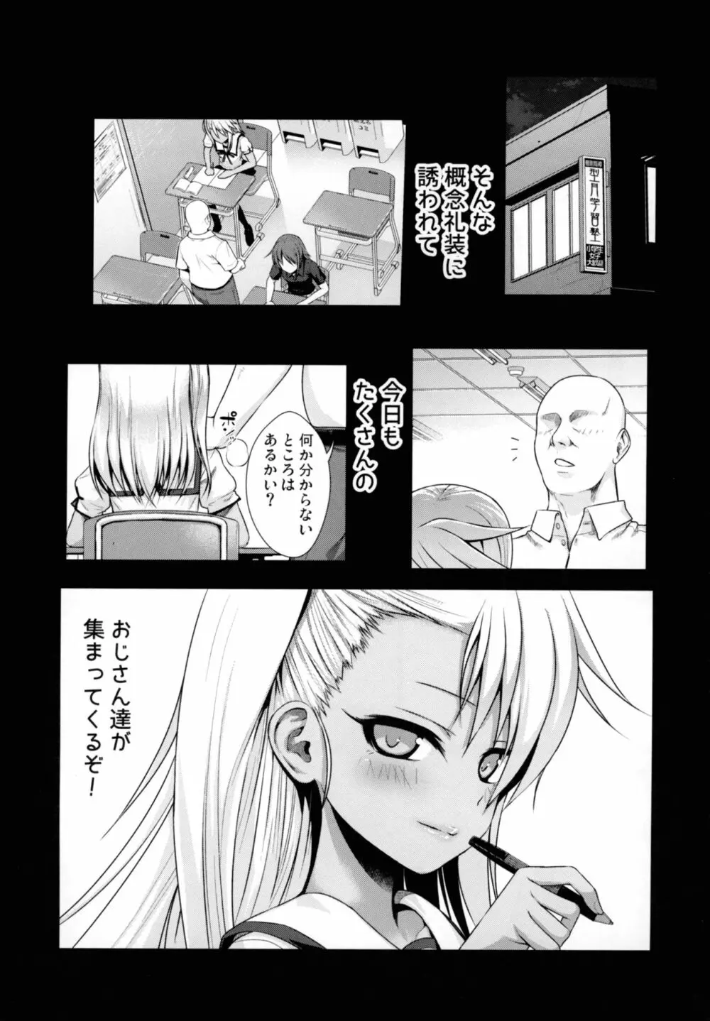 ソウユウレイソウ2 - page4