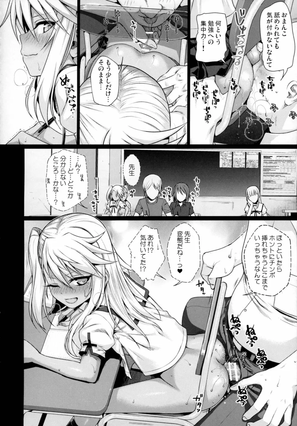 ソウユウレイソウ2 - page7