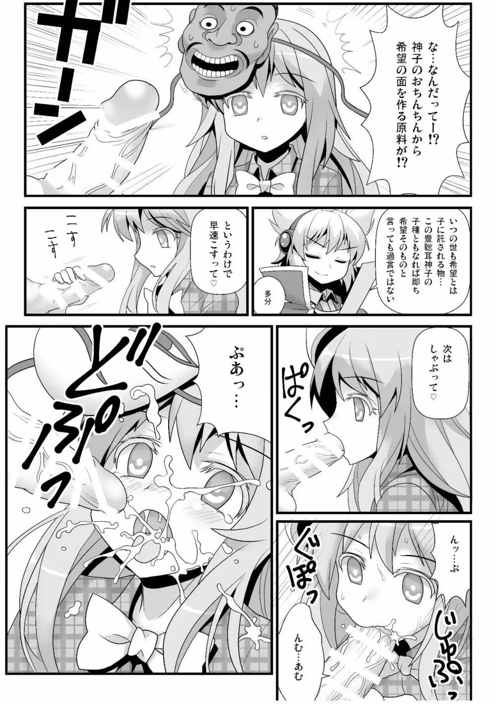 おまけこころ 1-2 - page2