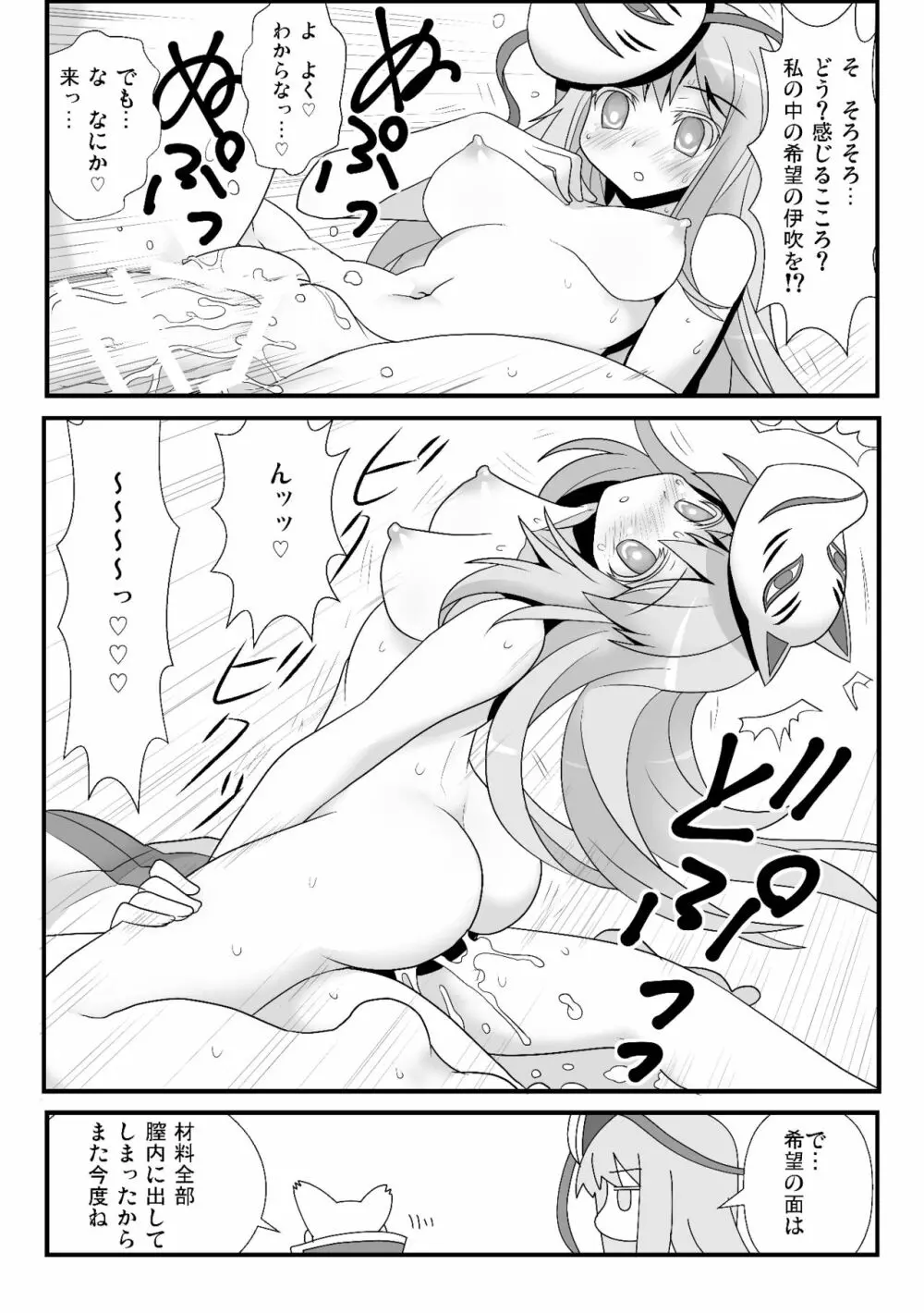 おまけこころ 1-2 - page4