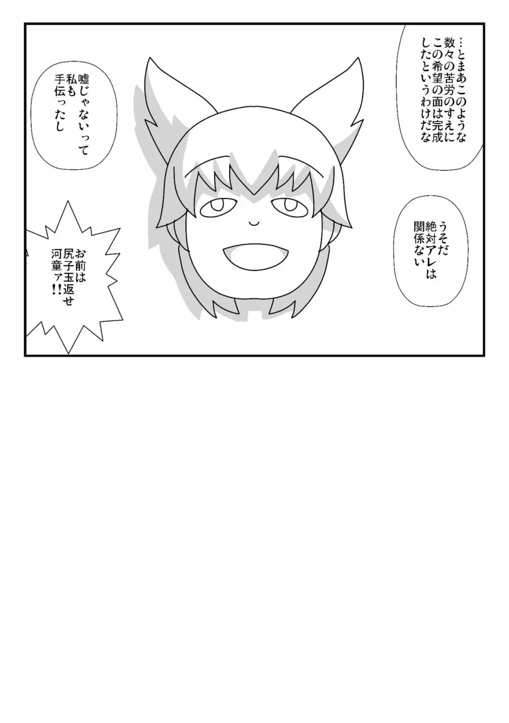 おまけこころ 1-2 - page7