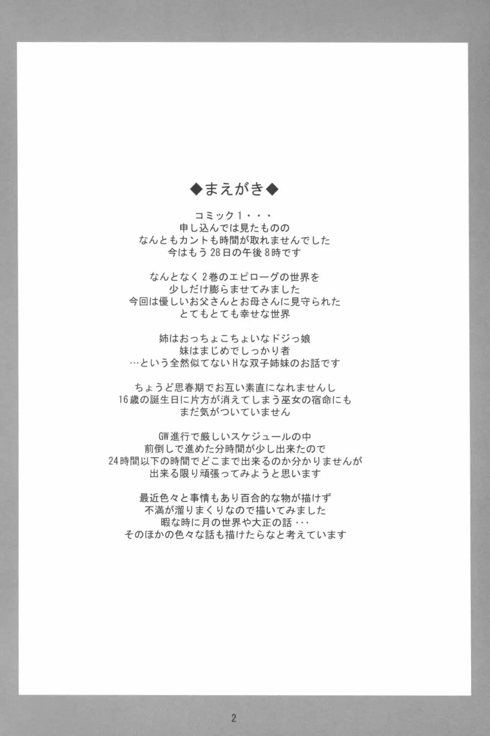 蒼い柘榴 - page3