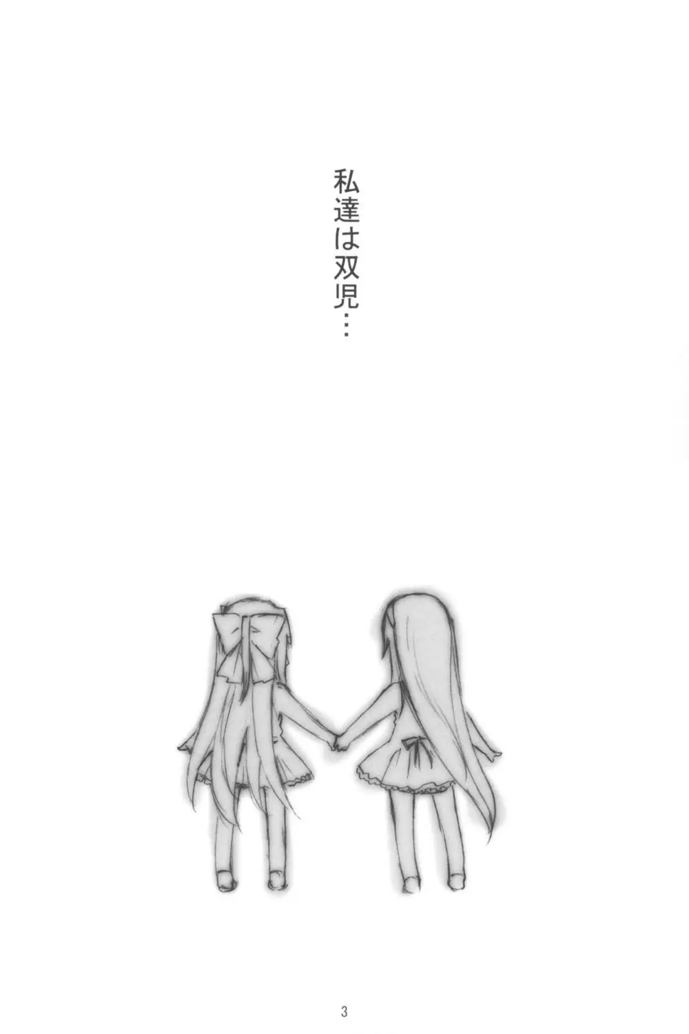 蒼い柘榴 - page4