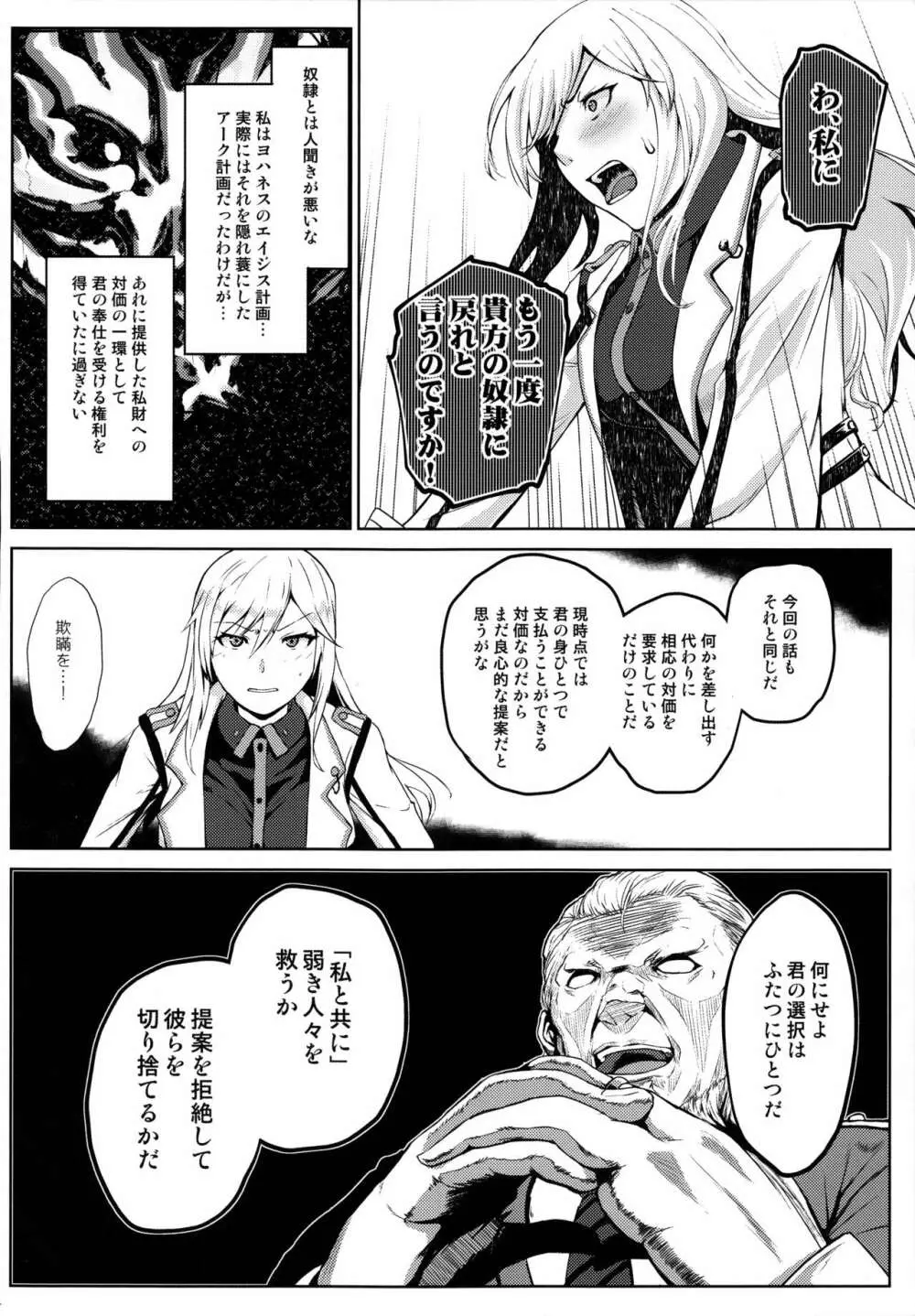 アゲイン#5 ブルー・ティアー・イン・マイ・ハンズ - page13