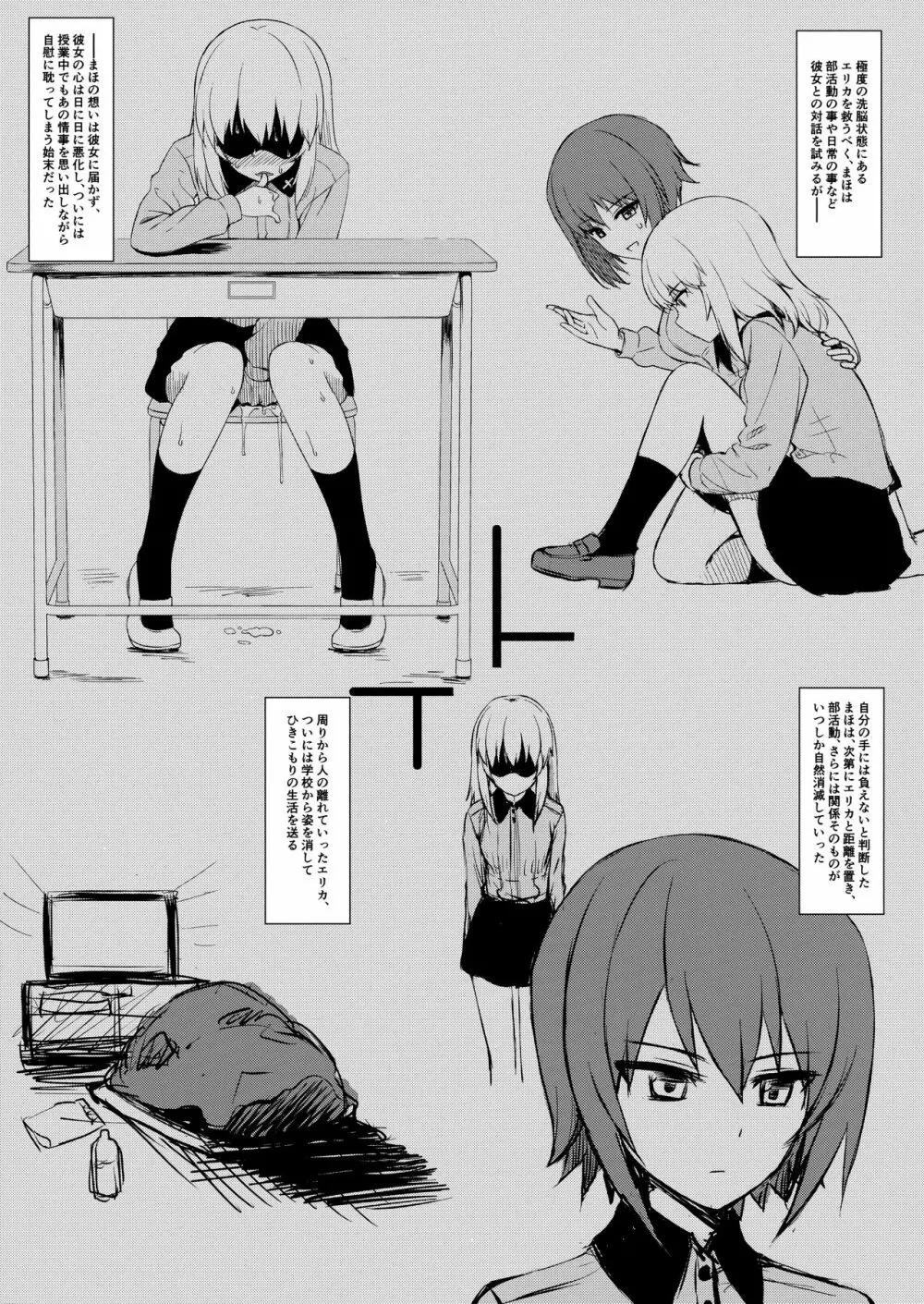 (C89) [焼肉食べたい (でらうえあ)] 逸見エリカ(33)～ショタの精子とお姉さんの卵子～ (ガールズ&パンツァー) - page22