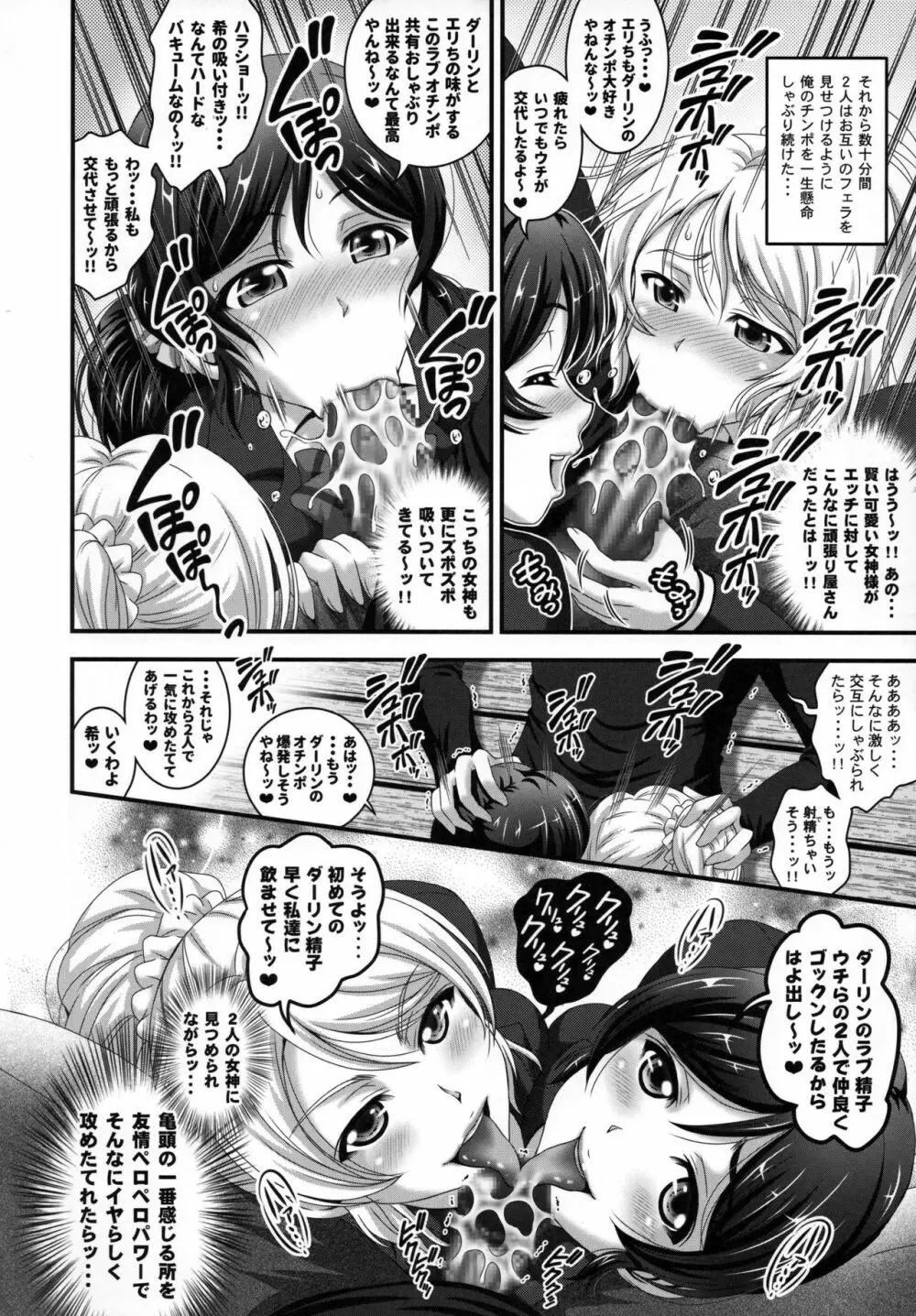 俺嫁♡催眠 総集編1+α - page15