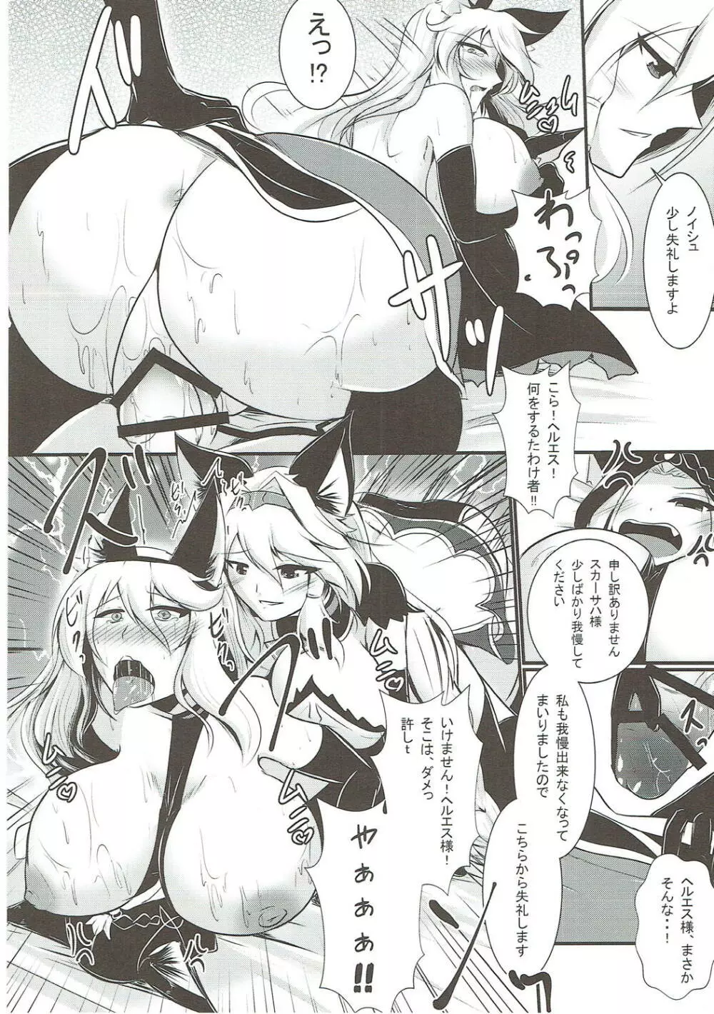 にょたぶるっ4～アイルスト王国の竜騎士～ - page19