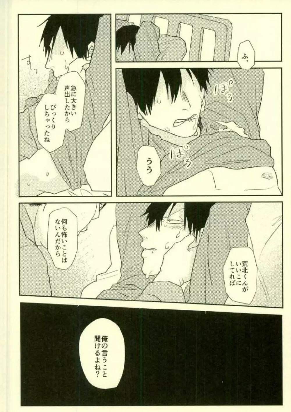 room - page24