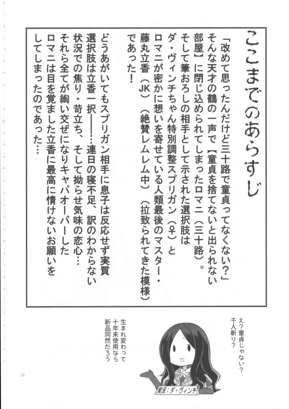 童貞を捨てないと出られない部屋に閉じ込められたらハッピーエンドになった話 - page4