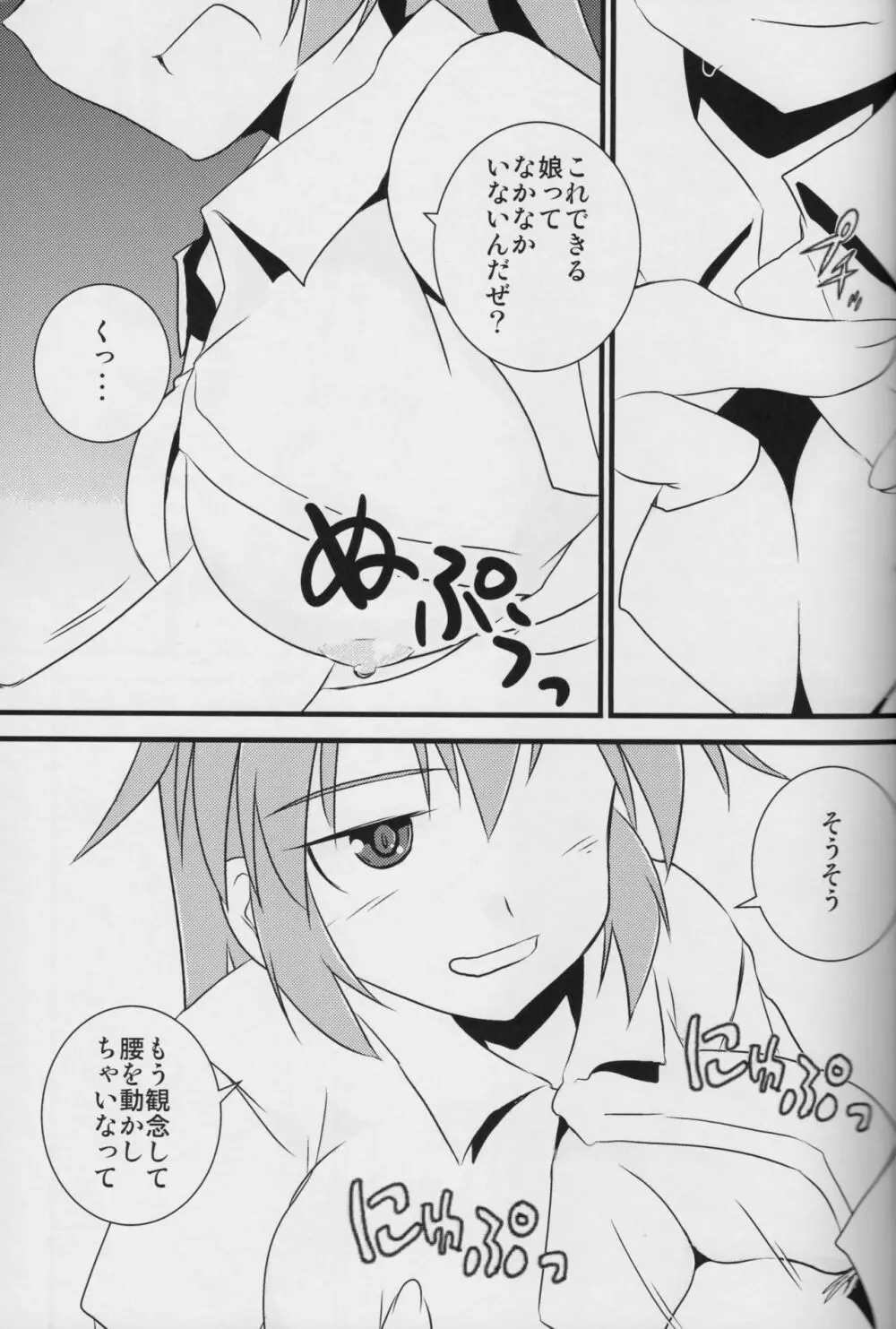 「エロい・おっきい・やわらかい」 - page32