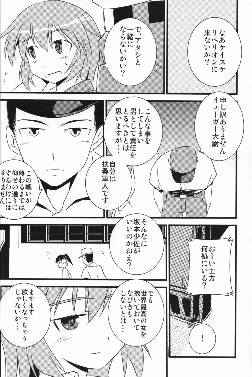 「エロい・おっきい・やわらかい」 - page39