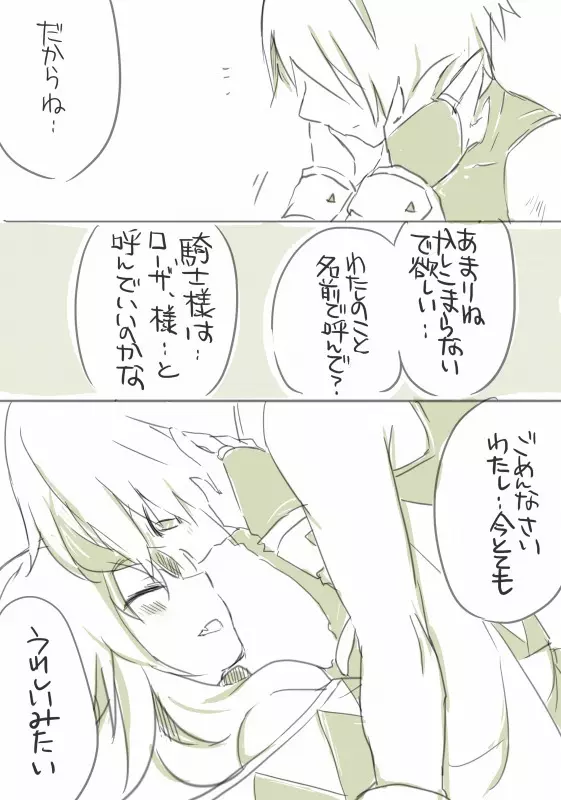 お仕事任せてください! - page34