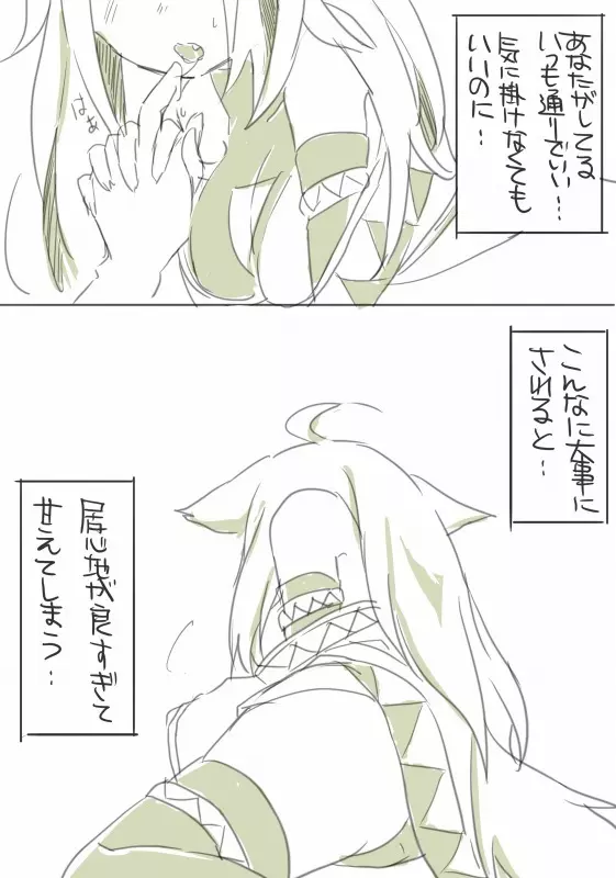 お仕事任せてください! - page48