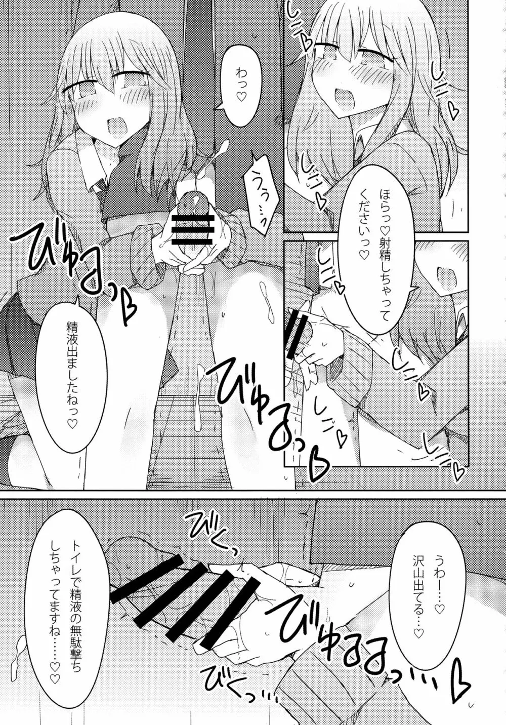 ギャルがお礼にパンツ見せてくれる本 - page12