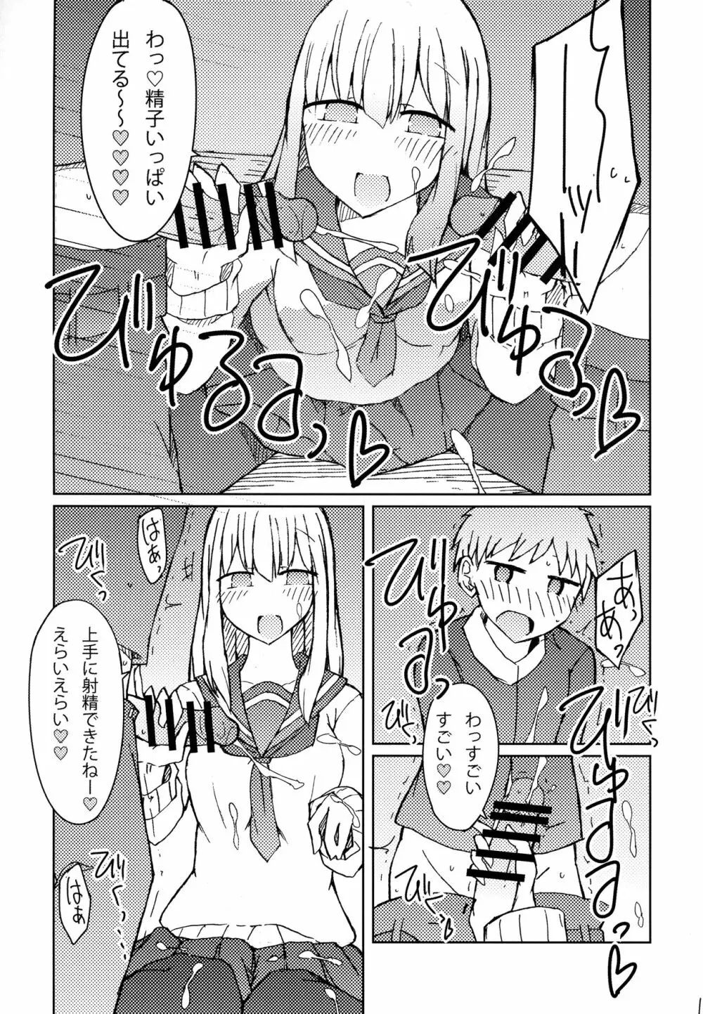 エロ本を読んでたら近所のお姉さんにフェラチオされた話 - page12