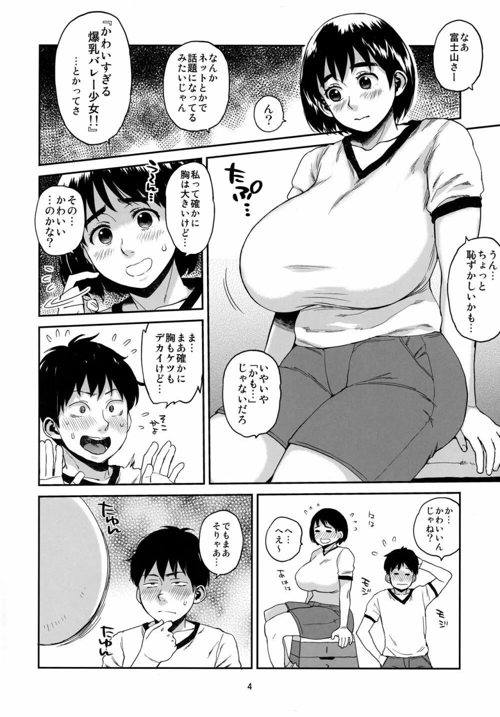 ハイブリッド通信vol.23 - page3